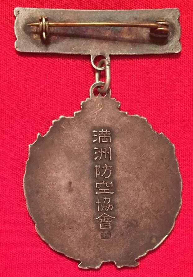 Honorary Badge of Manchukuo Air Defense Association.jpg