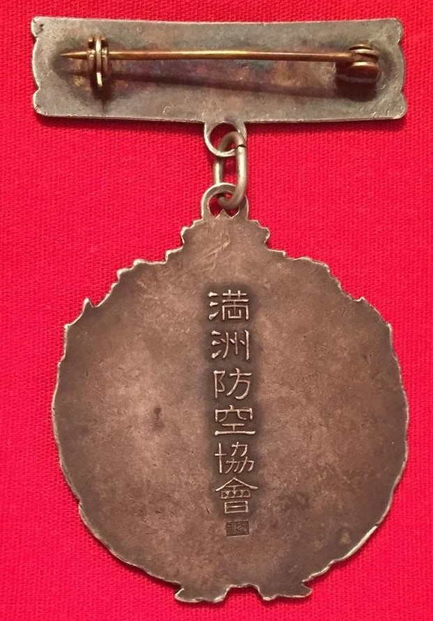Honorary Badge of Manchukuo Air Defense Association.jpg