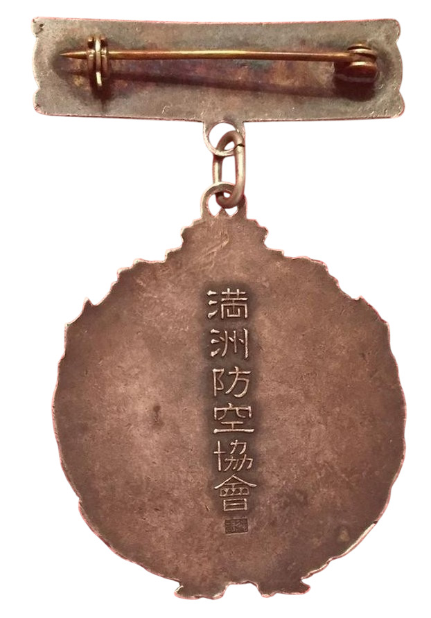 Honorary Badge of Manchukuo Air Defense Association.jpg