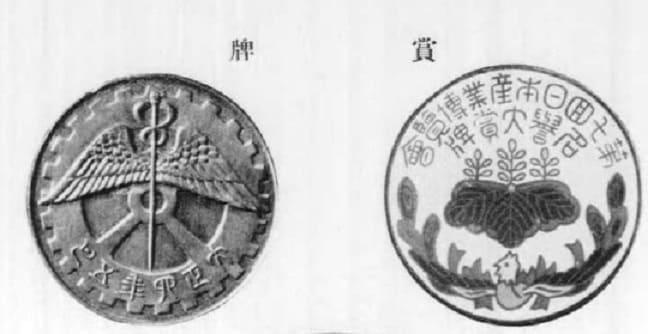 Honorary Grand Award Medal 名誉大賞牌.jpg
