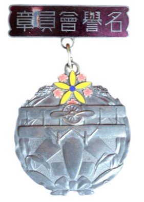 Honorary  Member badge.jpg