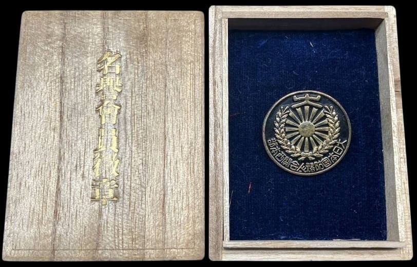 Honorary  Member's Badge.jpg