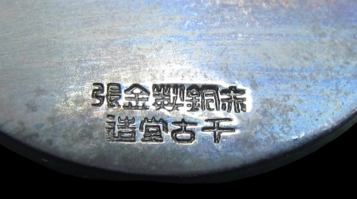 Honorary Member's Badge of Greater  Japan National  Defense Women's Association.jpg