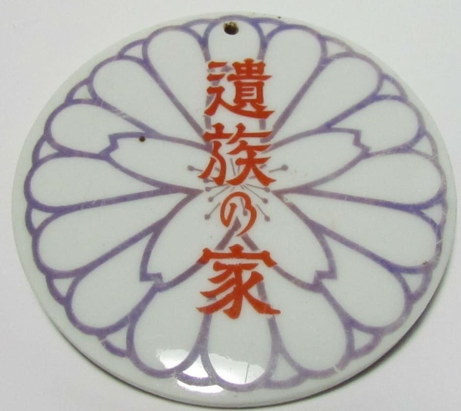 House of Loyal Dead KIA Japanese Door Badge.jpg