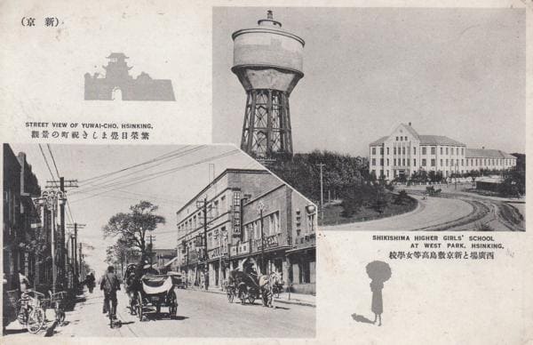 Hsinking  Shikishima Women’s High  School.jpg