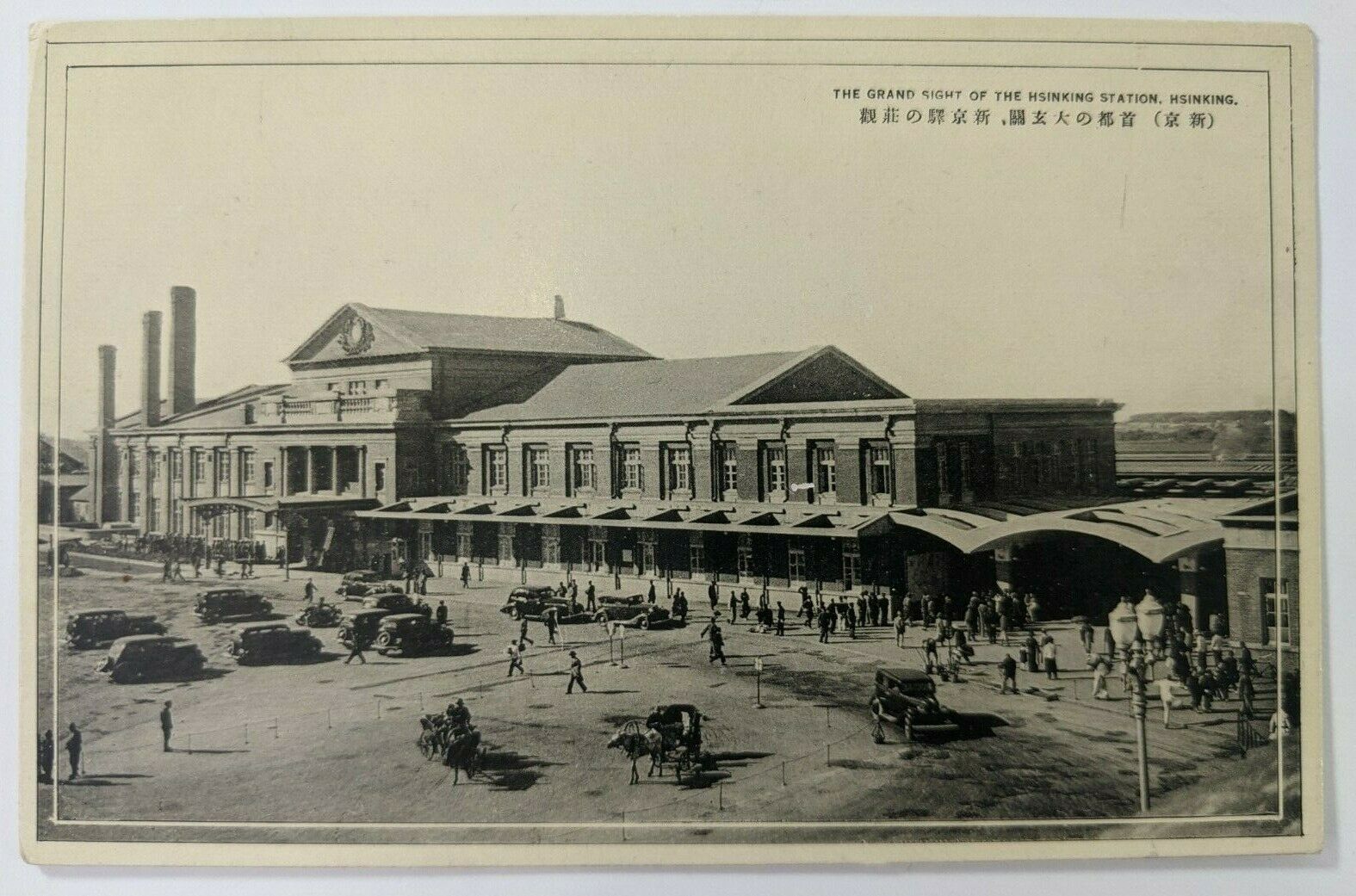 Hsinking Station.jpg