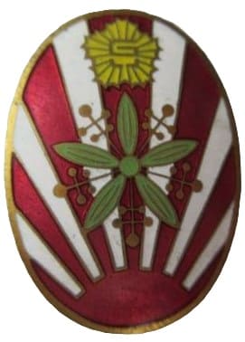 Hyogo Prefecture Visit of His  Majesty the Emperor of Manchuria Guarding Commemorative Badge.jpg