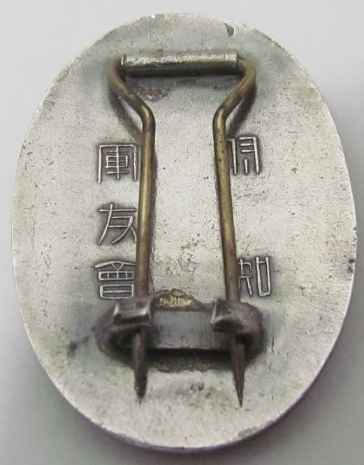 Ichi  Branch Badge 伊知軍友會章.jpg