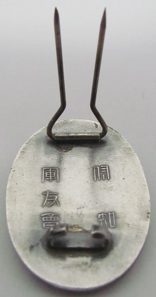Ichi Branch Badge  伊知軍友會章.jpg
