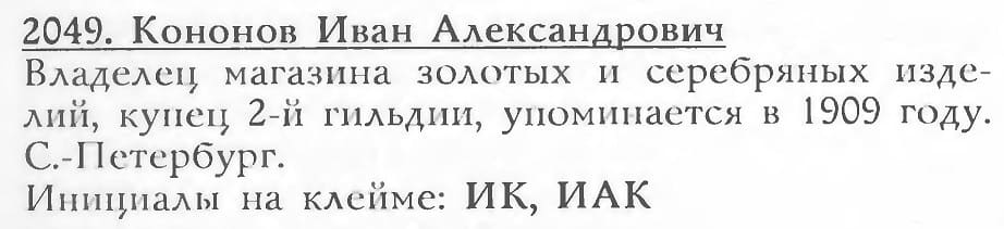 ИК.jpg