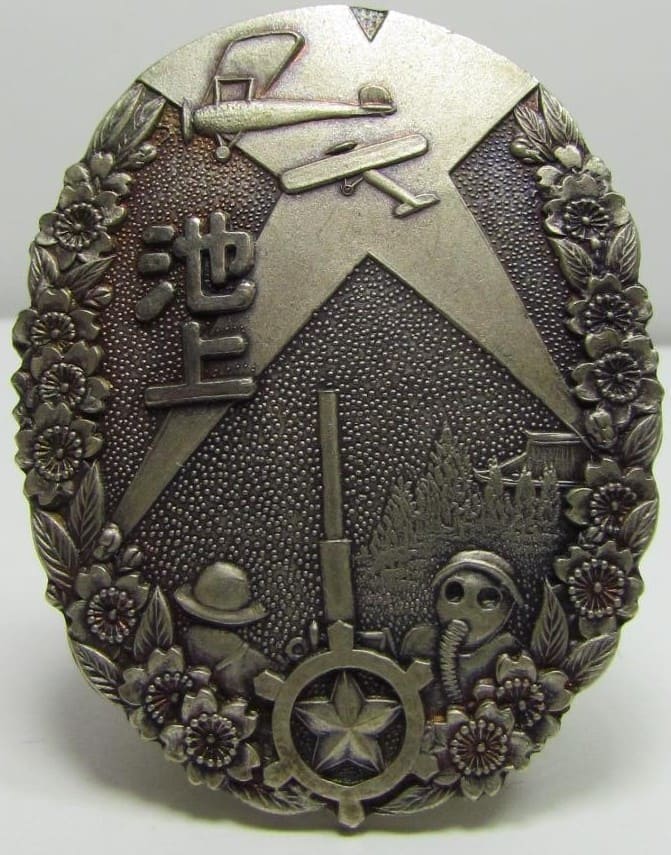 Ikegami Ward Air Defense Corps Large Maneuvers Commemorative Badge.jpg