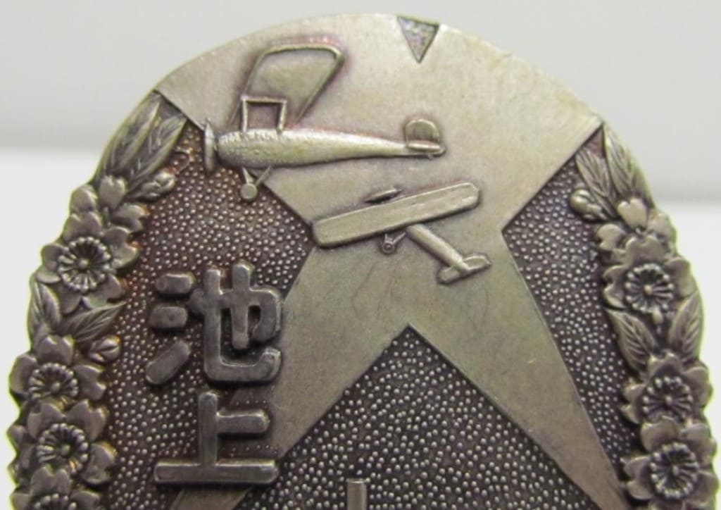 Ikegami  Ward Air Defense Corps Large Maneuvers Commemorative Badge.jpg