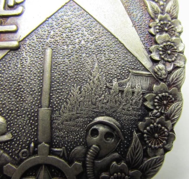 Ikegami Ward Air Defense Corps Large Maneuvers Commemorative  Badge.jpg