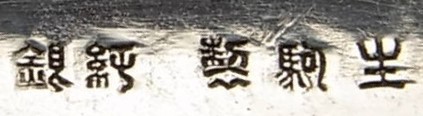 Ikoma marks..jpg
