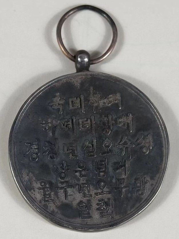 Imperial 50th  Birthday Commemorative Medal.jpg