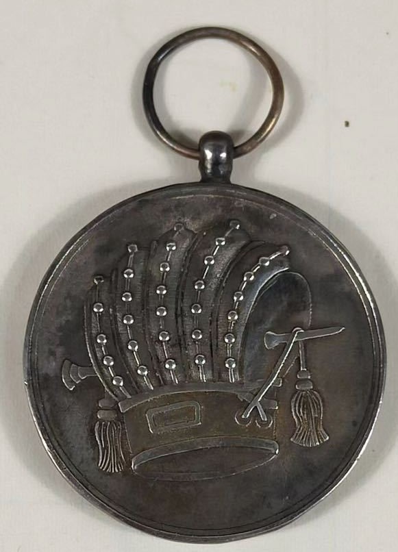 Imperial 50th Birthday Commemorative Medal.jpg