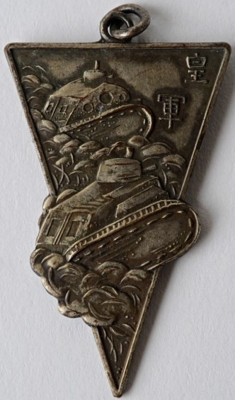 Imperial army 皇軍 ta nk.jpg