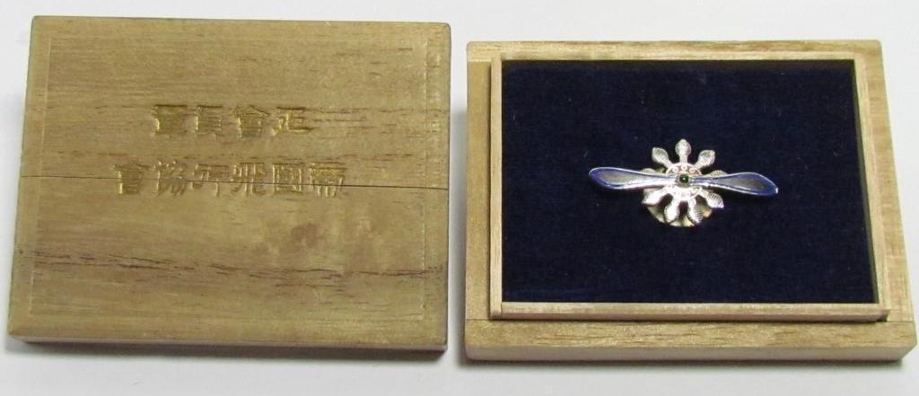 Imperial Aviation Association Regular Member's  Badge.jpg