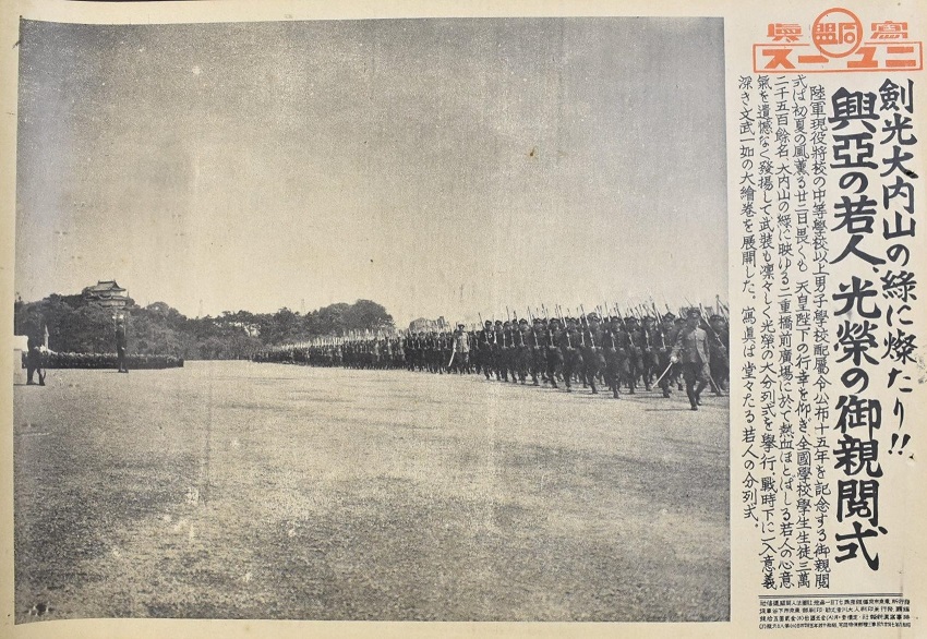 Imperial Edict Regarding Army Officers Appointment to Schools.jpg