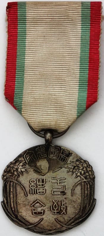 Imperial Farmers Concurrent Union Medals.jpg