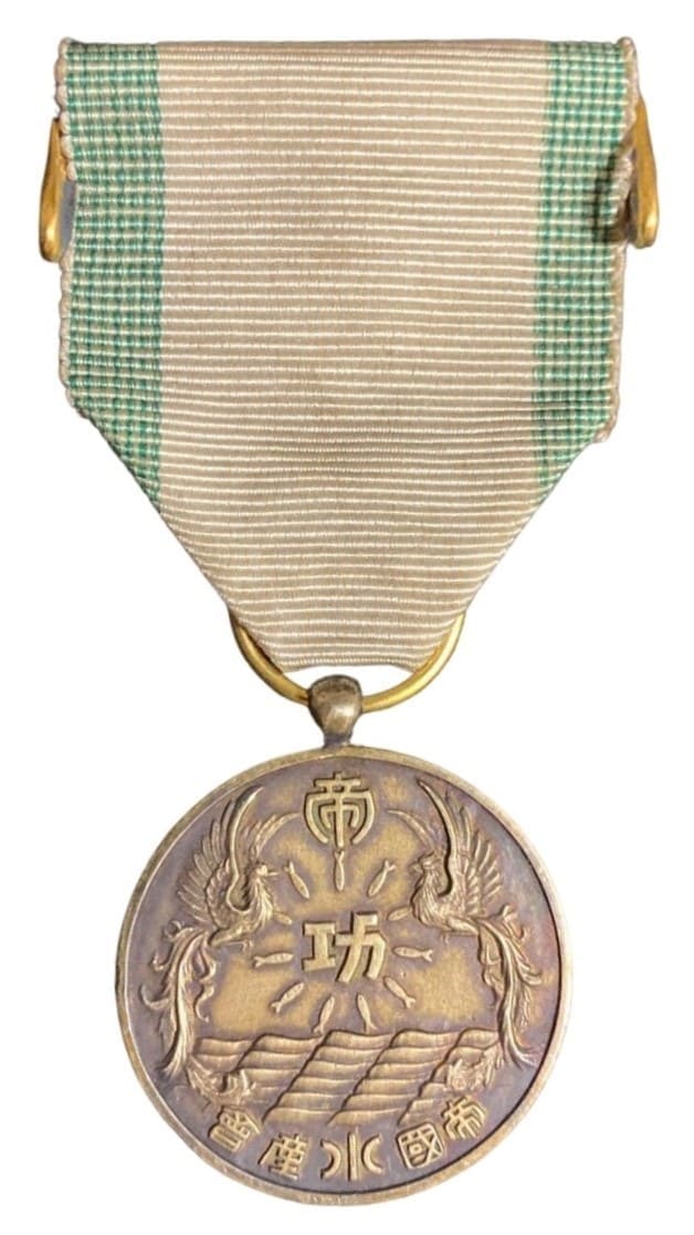 Imperial Fisheries  Association Merit Medal.jpg