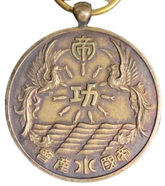 Imperial  Fisheries Association Merit Medal.jpg
