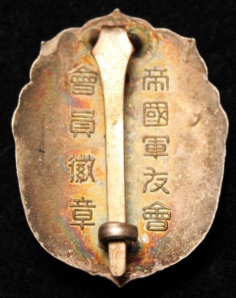 Imperial Friends of the Military Association Member's  Badge.jpg
