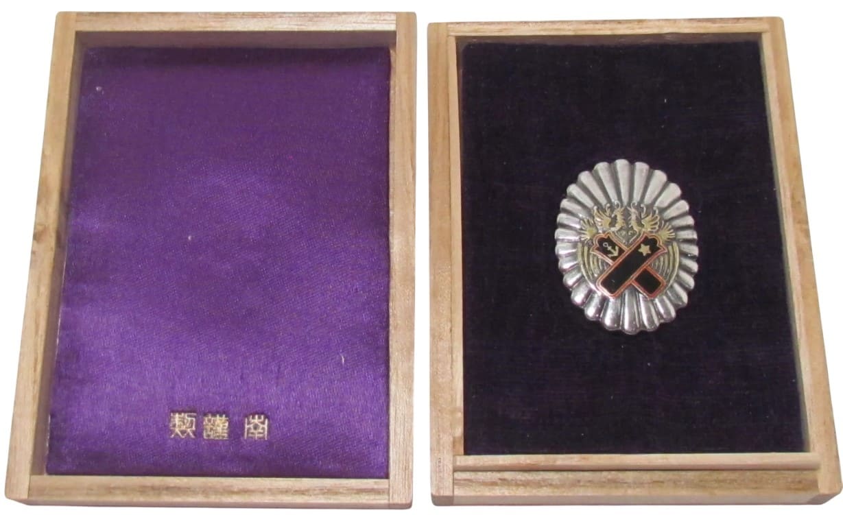 Imperial  Gift Foundation Imperial Soldier’s Relief Association Badge 779.jpg