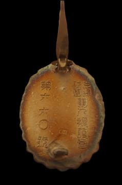Imperial Gift Foundation Imperial Soldier’s  Relief Association Badge.jpg