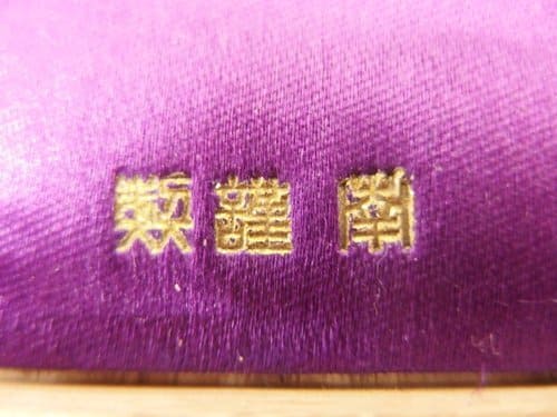 Imperial Gift Foundation Imperial  Soldier’s Relief Association Badge.jpg