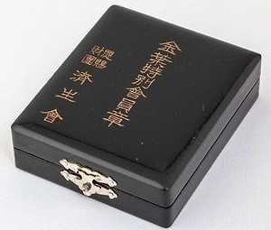 imperial-gift-foundation-saiseikai.jpg