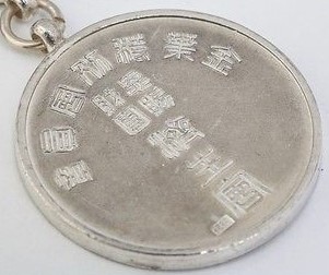 imperial-gift-foundation-saiseikai_2.jpg