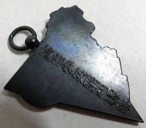 近衛歩兵第四連隊章  Imperial Guard 4th Regiment Badge.jpg