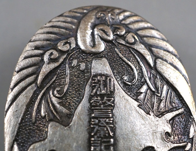 御警衛記念 Imperial Guard Commemorative.jpg