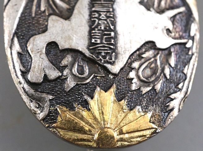 御警衛記念 - Imperial Guard Commemorative.jpg