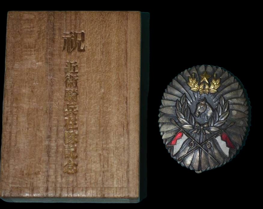 近衛騎兵在隊記念章 Imperial Guard Enlistment Commemorative Badge.jpg