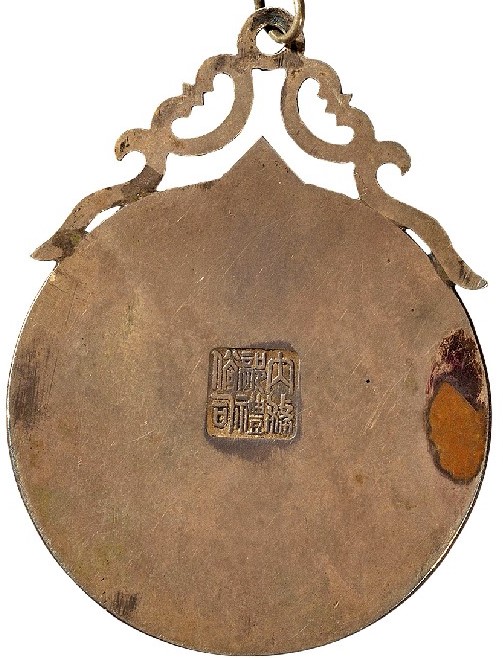 Imperial Household Department Silver Medal内務部禮俗司銀質褒章.jpg