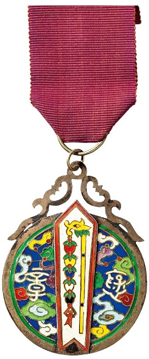 Imperial Household Department Silver Medal  内務部禮俗司銀質褒章.jpg