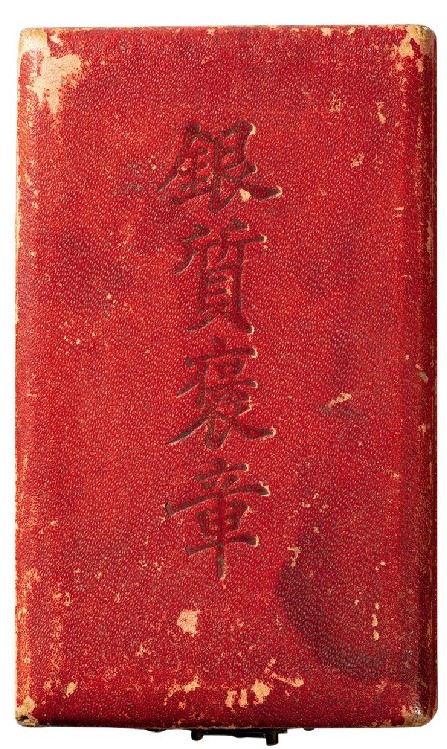 Imperial Household Department Silver Medal 内務部禮俗司銀質褒章 -.jpg