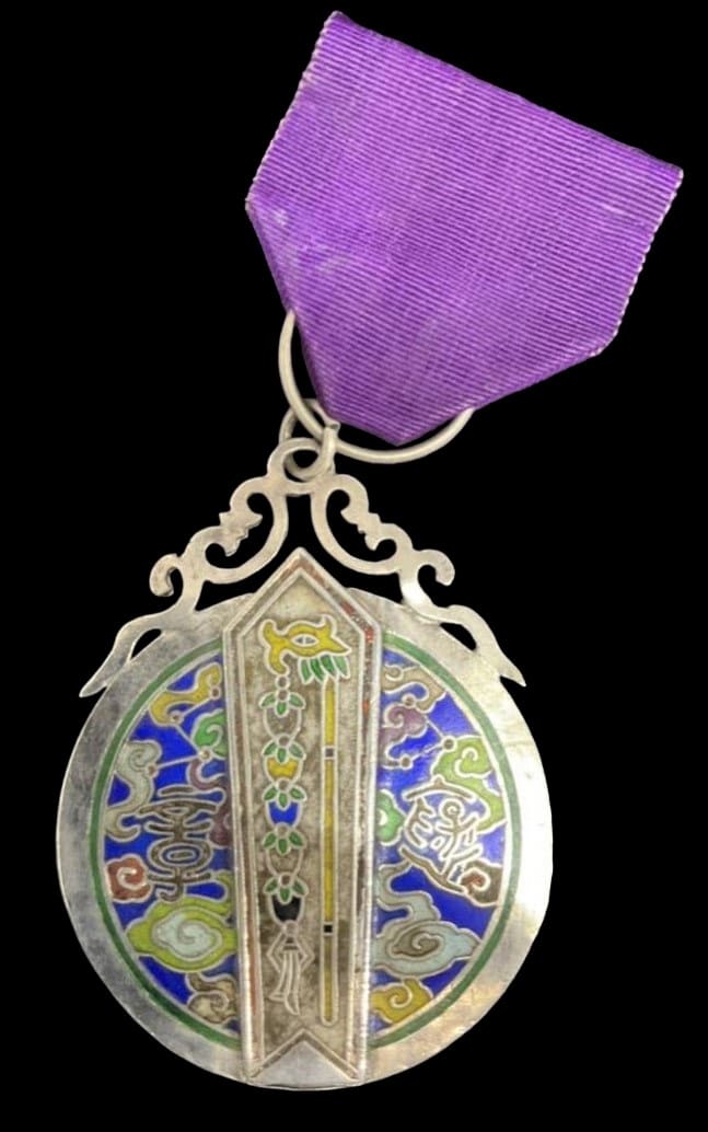 Imperial Household Department Silver Medal 内務部禮俗司銀質褒章.jpg