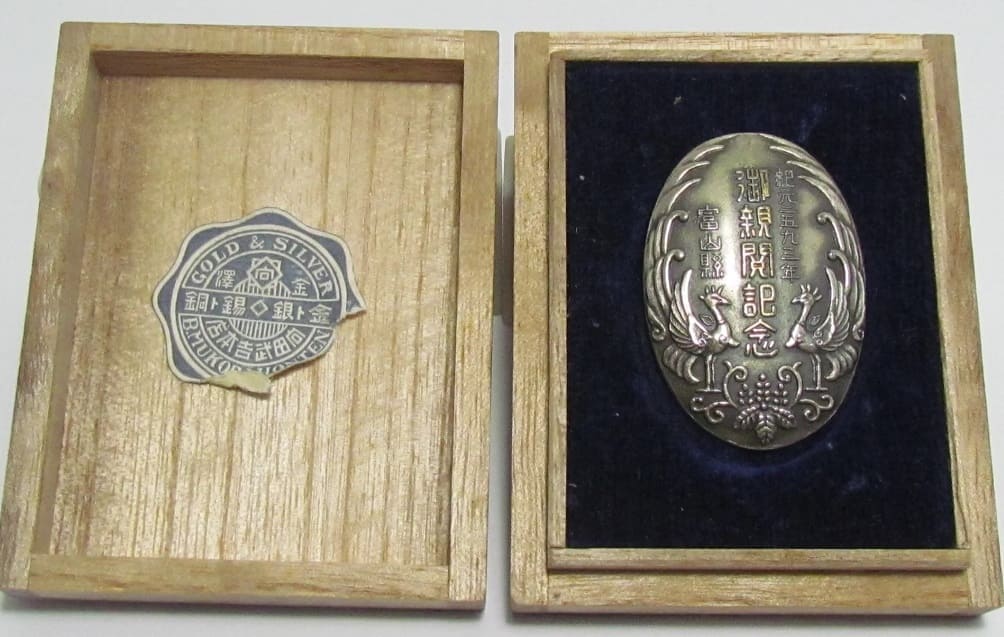 Imperial Inspection Commemorative   Badge.jpg
