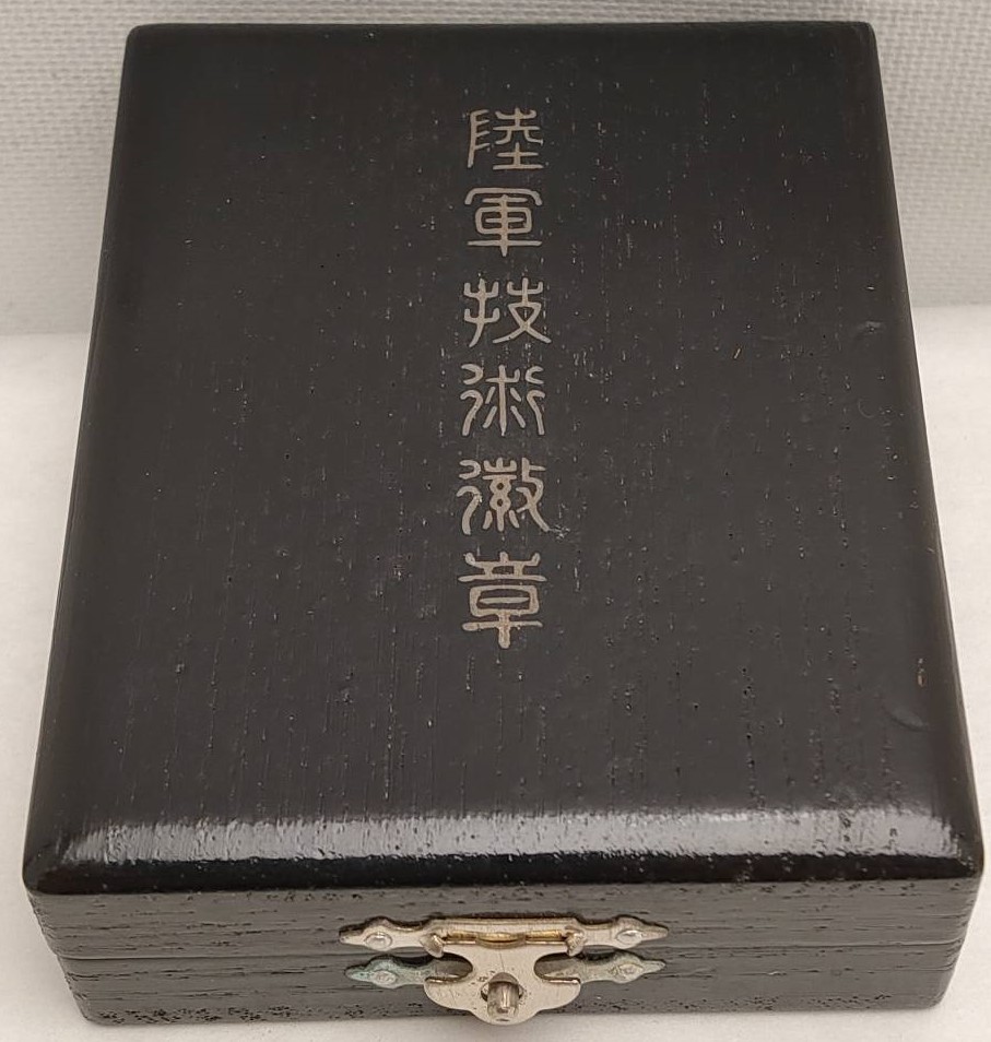 Imperial Japan Army Technology Merit Badge case.jpg