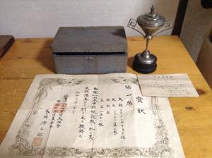 Imperial Japan Military Dog Association First Place Award Trophy and Certificate.jpg