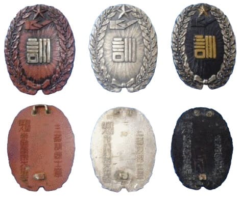Imperial Japan Military Dog Association Trainee Badges 帝国軍用犬協会訓練士章.jpg