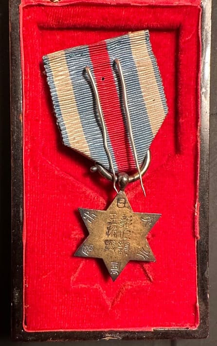 Imperial Japan Small  Industry Association Merit Medal.jpg
