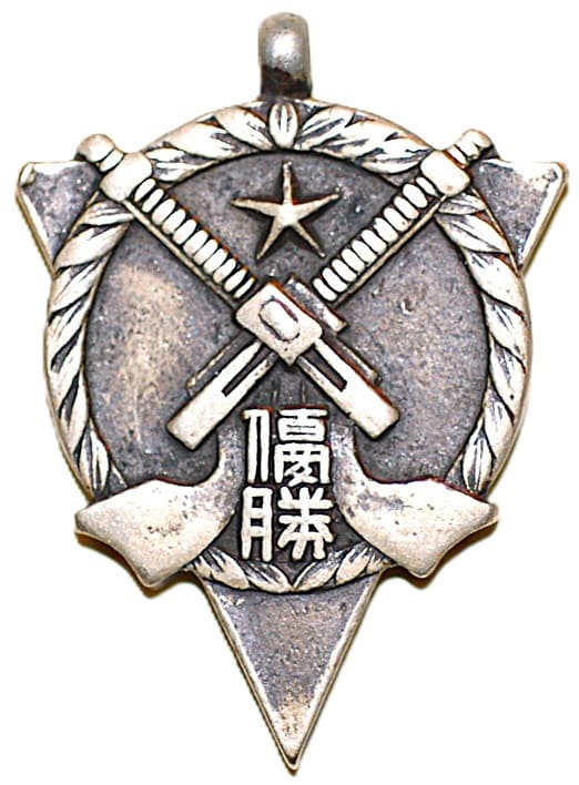 Imperial Japanese Army Shooting  Watch Fob.jpg