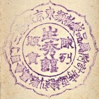 Imperial Marine Association Membership  Badge.jpg