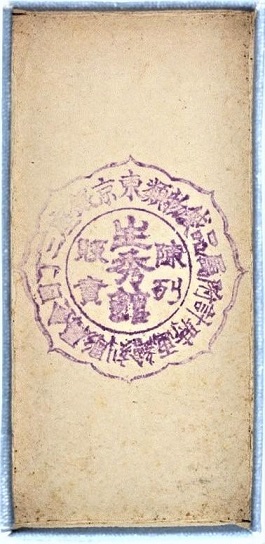 Imperial Marine  Association Membership Badge.jpg