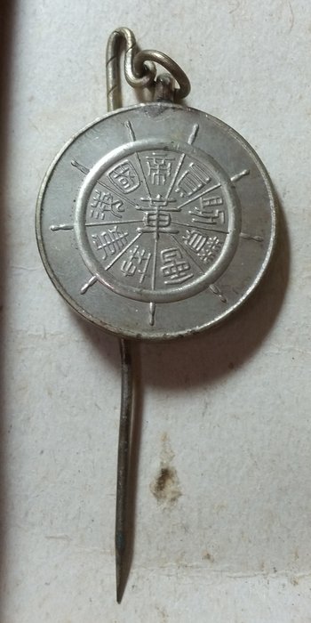 Imperial Marine Association Membership  Badge.jpg