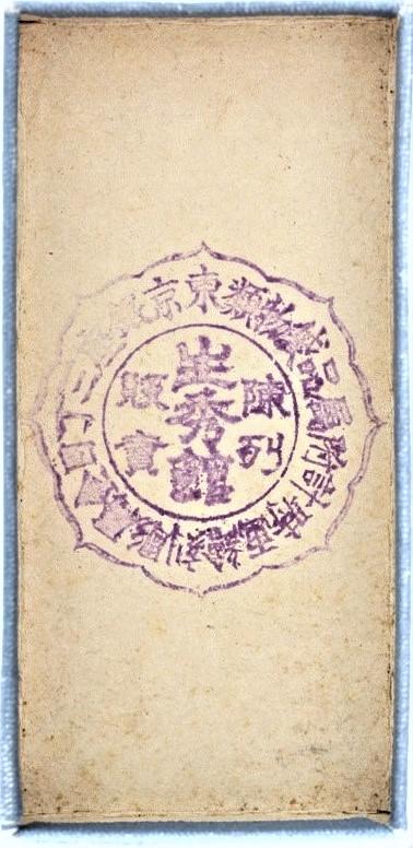 Imperial Marine  Association Membership Badge.jpg